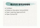 해외 교육정보화 정책동향에 대해서 27페이지