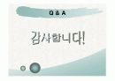 해외 교육정보화 정책동향에 대해서 31페이지