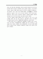 왕십리 뉴타운 재개발 재건축 도시계획 개발론 3페이지