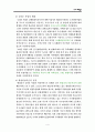 왕십리 뉴타운 재개발 재건축 도시계획 개발론 5페이지
