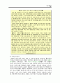왕십리 뉴타운 재개발 재건축 도시계획 개발론 7페이지