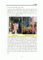 왕십리 뉴타운 재개발 재건축 도시계획 개발론 16페이지