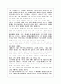 중진국정치론 청강후 감평 청강감상문 1페이지