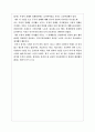 중진국정치론 청강후 감평 청강감상문 2페이지
