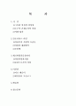 대중영화(시간, 안토니아스라인)와 영화제(데브라윙거를찾아서),책(미친년)  2페이지