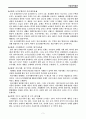 땅은 사유재산이다  독후감 2페이지