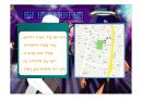 벤처 창업 및경영 사업계획서 5페이지