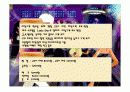 벤처 창업 및경영 사업계획서 7페이지