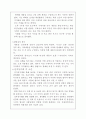 전자 상거래 체험 해보기 4페이지