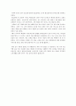 인터넷 소비자문제 모니터링 및 인터넷거래 소비자문제 해결 체험 사례 2페이지