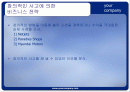 창의적 문제해결 2차 과제 2페이지