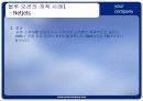 창의적 문제해결 2차 과제 5페이지