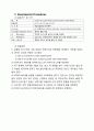 산염기적정반응 3페이지