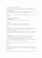 장애인의 어려움과 해결 방안 탐색 5페이지