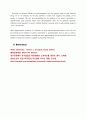 응집반응(Coagulation) 12페이지