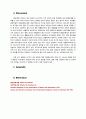 질소실험(Nitrate) 7페이지