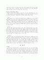 거친 음식에 대한 모든 것... 5페이지
