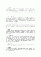된장에 대한 모든 것... 5페이지