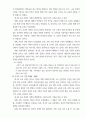 우리나라 교육과정(7차)의 문제점과 해결방안 - 사회 교육과정을 중심으로 - 4페이지