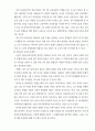 우리나라 교육과정(7차)의 문제점과 해결방안 - 사회 교육과정을 중심으로 - 11페이지