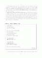 나희덕 사라진손바닥 서평 3페이지