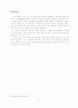 나희덕 사라진손바닥 서평 5페이지