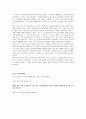 '부석사'와 '나는 아주 오래 살 것이다'를시점과 서술 및 담론의 측면에서 서로 비교 2페이지