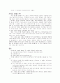 어두운 상점들의 거리, 기차는 7시에 떠나네 플롯비교 4페이지