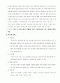 [교육]중학교 사회과 '현대 사회의 변화와 대응' 교안 7페이지