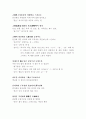 노처녀가 형태소분석 및 작품분석 2페이지