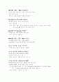 노처녀가 형태소분석 및 작품분석 3페이지