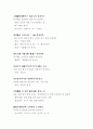 노처녀가 형태소분석 및 작품분석 4페이지