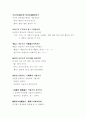 노처녀가 형태소분석 및 작품분석 6페이지