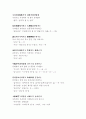 노처녀가 형태소분석 및 작품분석 7페이지