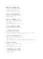 노처녀가 형태소분석 및 작품분석 8페이지