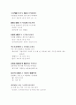 노처녀가 형태소분석 및 작품분석 9페이지