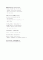 노처녀가 형태소분석 및 작품분석 10페이지