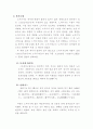 노처녀가 형태소분석 및 작품분석 11페이지