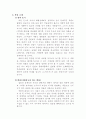 노처녀가 형태소분석 및 작품분석 12페이지