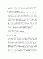 노처녀가 형태소분석 및 작품분석 13페이지