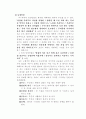 노처녀가 형태소분석 및 작품분석 14페이지