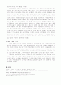 심판’에 나타난 카프카의 문학 특성 4페이지