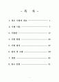 알루미늄 경도 시험 (브리넬 경도, 로크웰 경도) 1페이지