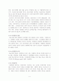 알루미늄 경도 시험 (브리넬 경도, 로크웰 경도) 4페이지