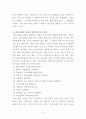 알루미늄 경도 시험 (브리넬 경도, 로크웰 경도) 5페이지