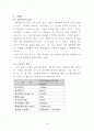 알루미늄 경도 시험 (브리넬 경도, 로크웰 경도) 18페이지