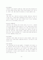 알루미늄 경도 시험 (브리넬 경도, 로크웰 경도) 20페이지