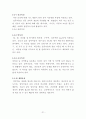 알루미늄 경도 시험 (브리넬 경도, 로크웰 경도) 21페이지