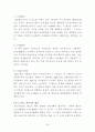 알루미늄 경도 시험 (브리넬 경도, 로크웰 경도) 23페이지