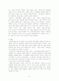 알루미늄 경도 시험 (브리넬 경도, 로크웰 경도) 31페이지